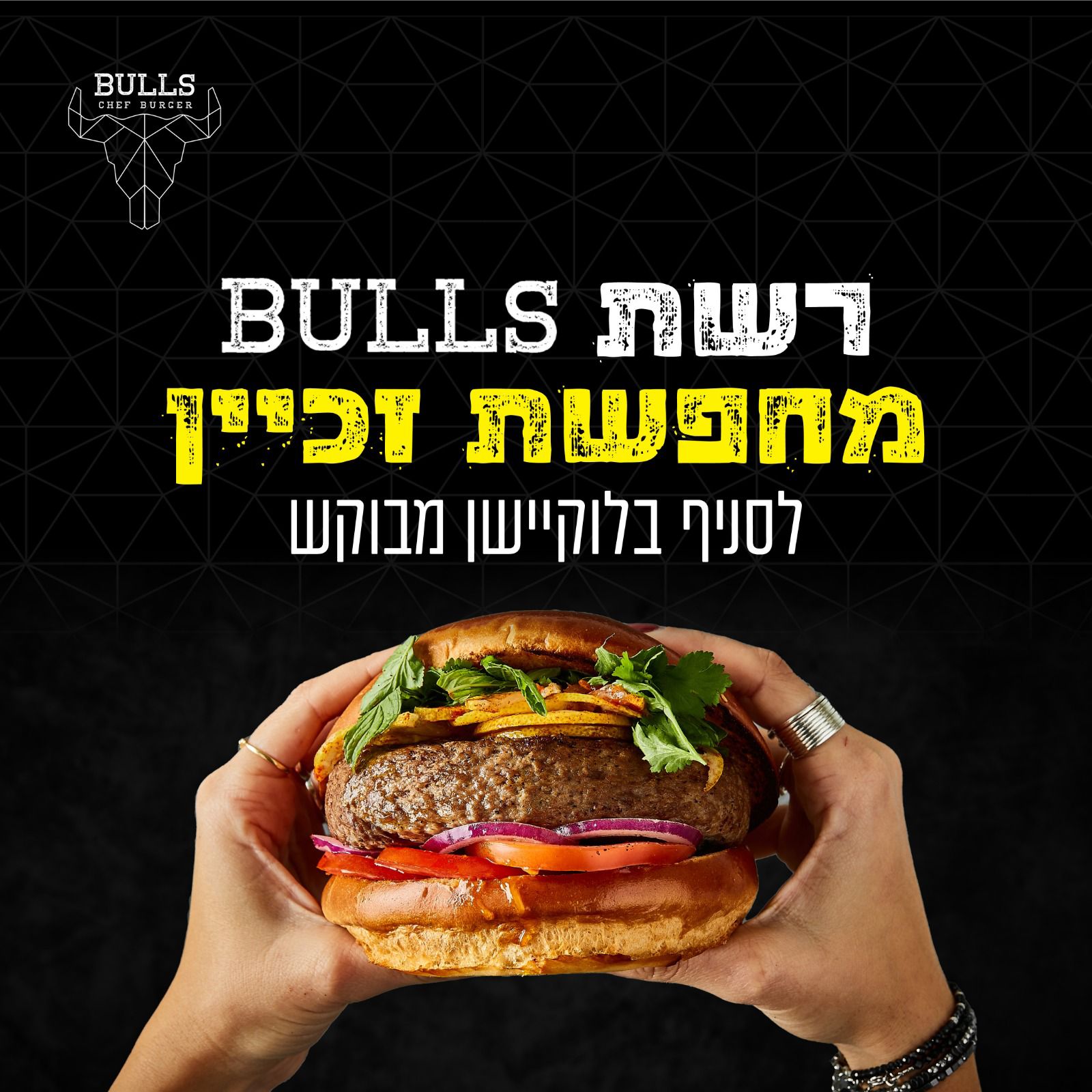 עותק של WhatsApp Image 2024-01-17 at 14.08.17