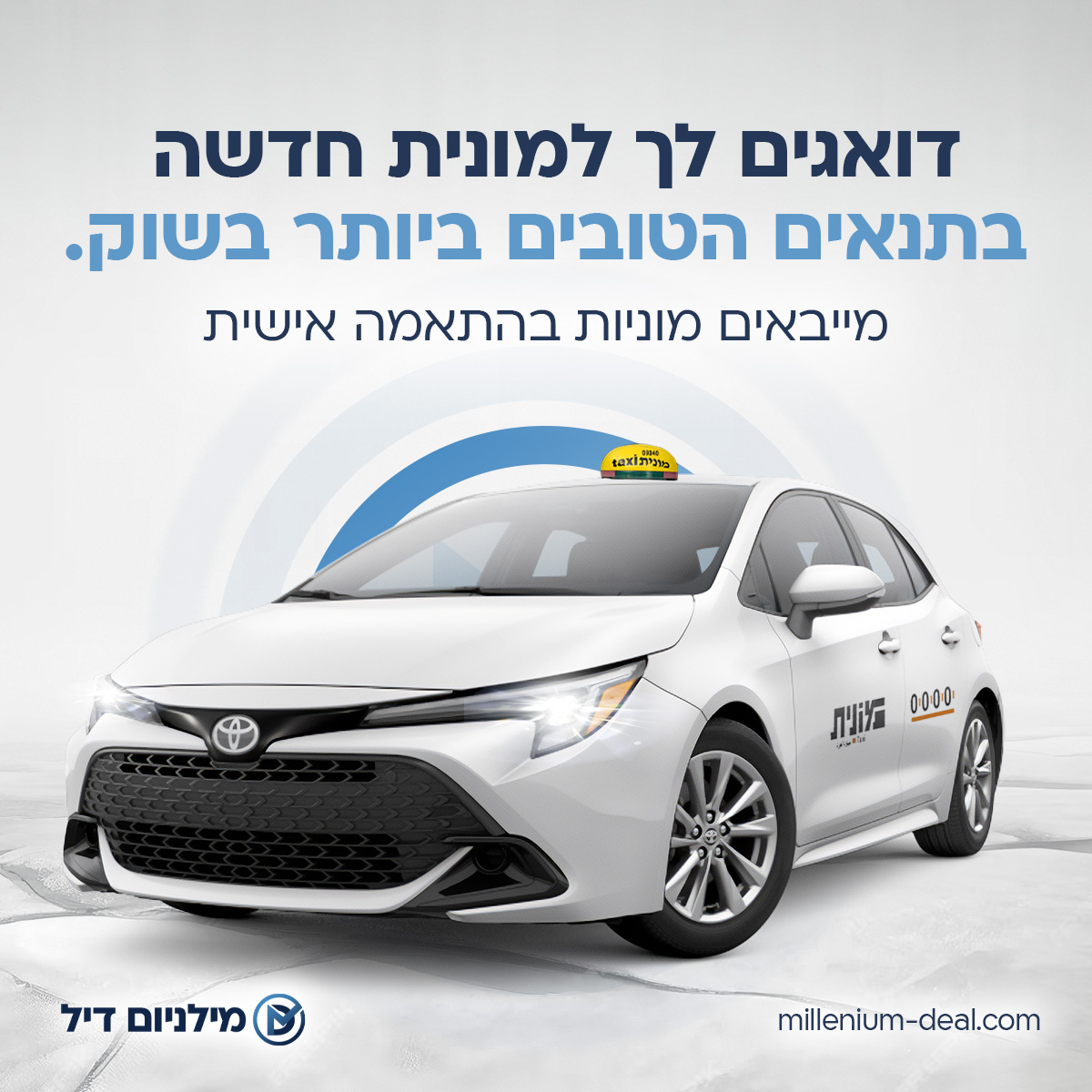 עותק של milldeal 1-5 (1)