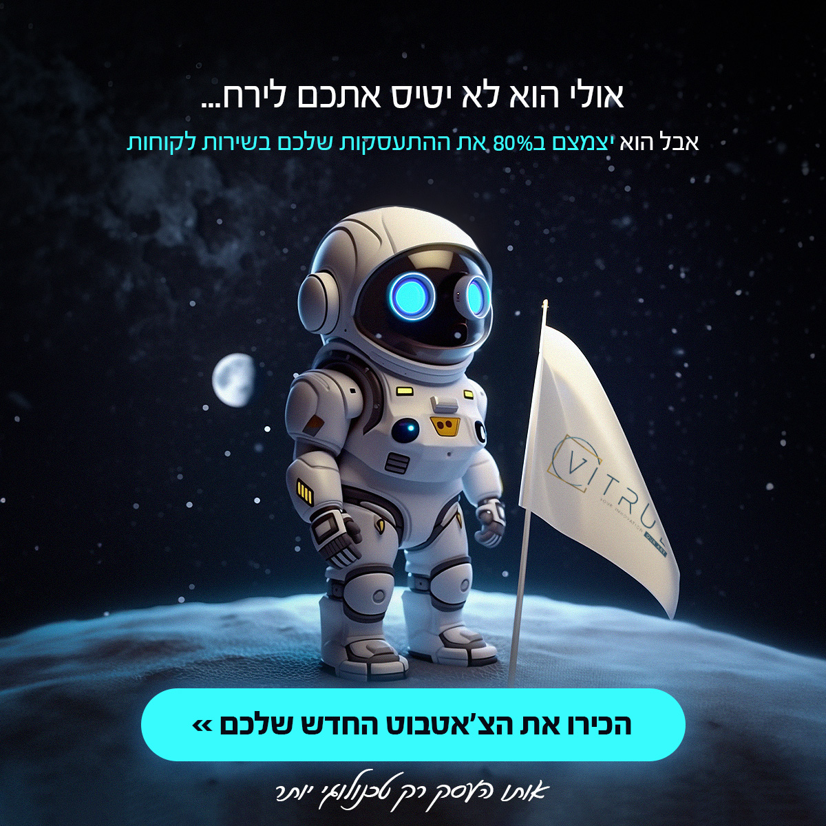 עותק של עותק של עותק של chatbot (1)