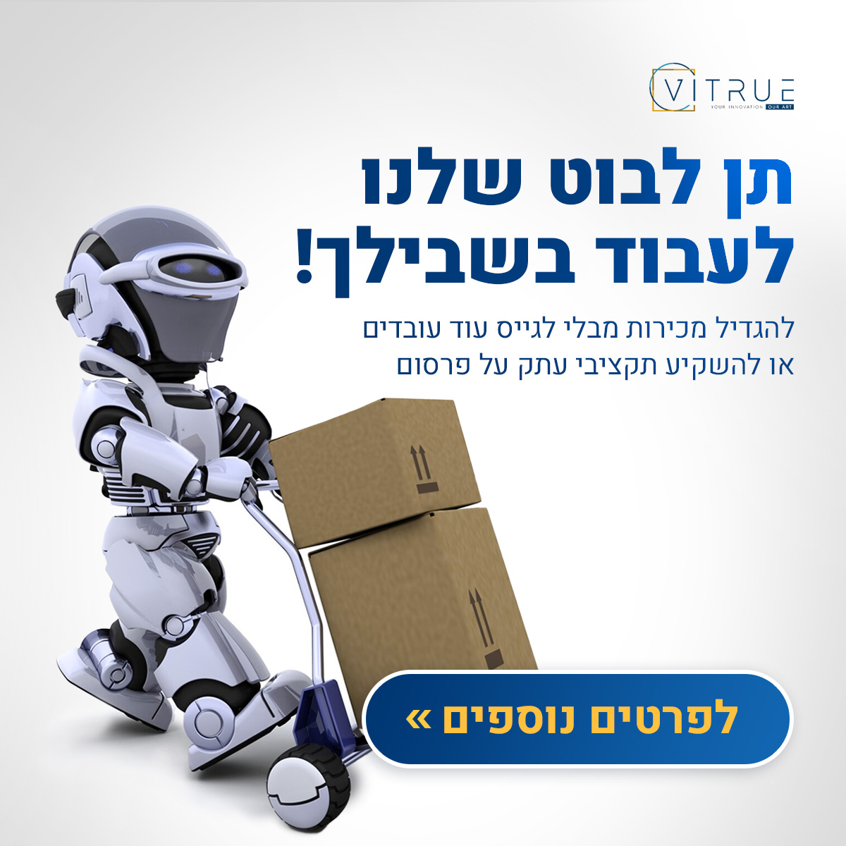 עותק של עותק של עותק של vitrue-27.4-2