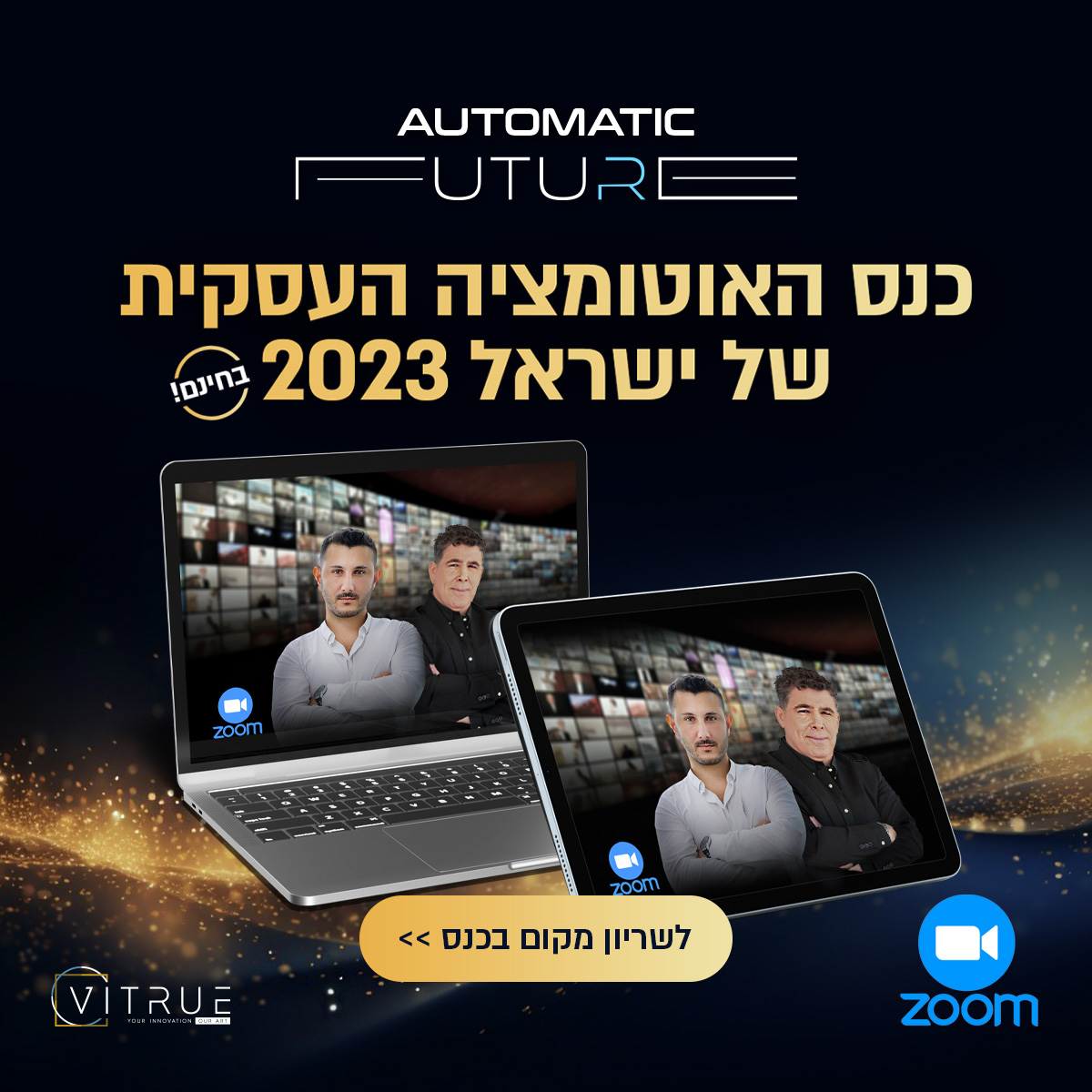 עותק של עותק של עותק של vitrue-confrece-ads 3-6