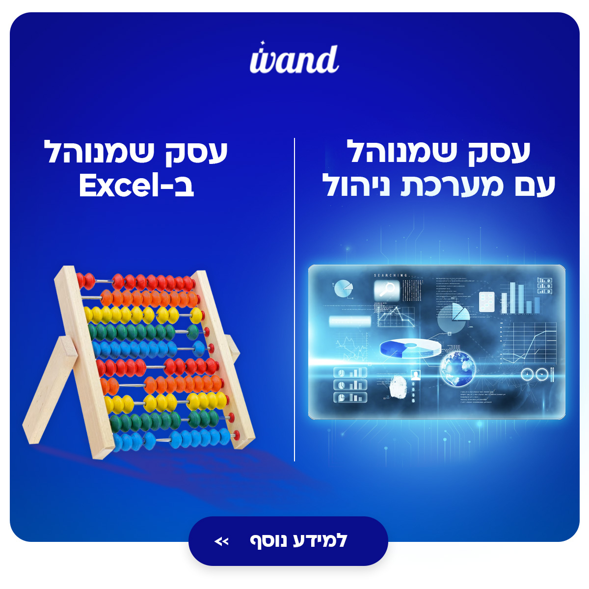 עותק של עותק של עותק של wand1 1-4