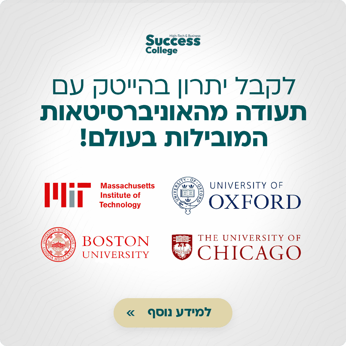 succuesscollege (1)