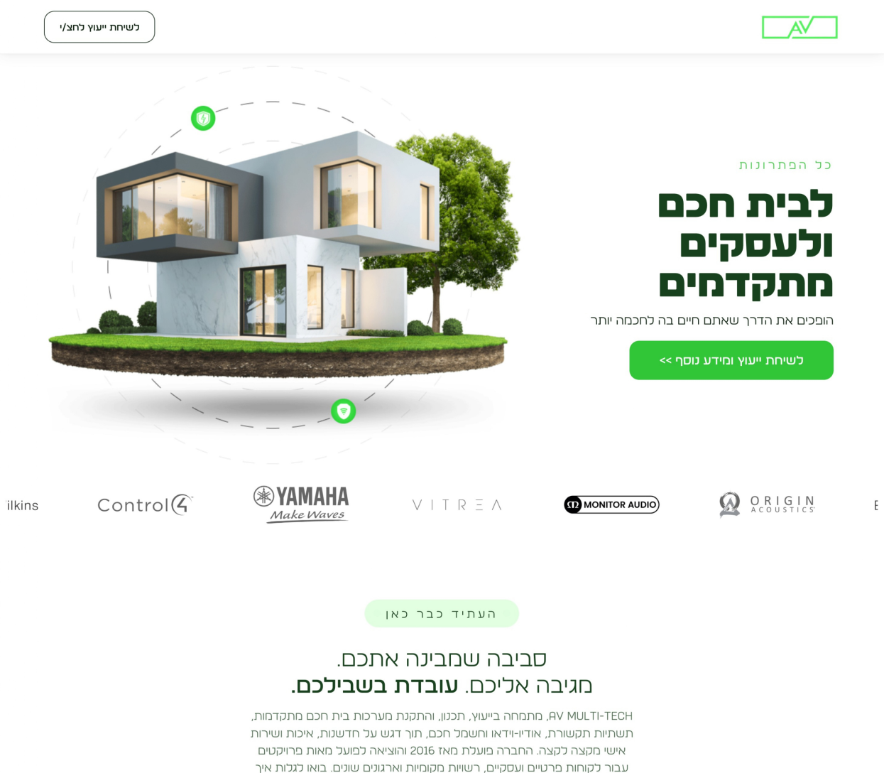 FireShot Capture 270 - דף הבית – AVMultitech - avmultitech.co.il (1)_page-0001 2