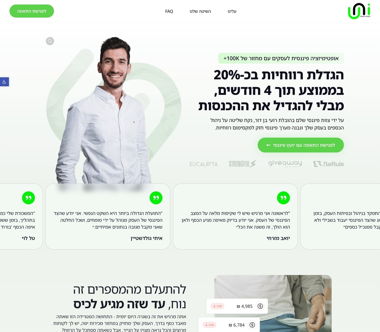 FireShot Capture 469 - אופטימיזציה פיננסית לחברות - UniFinance - צמיחה כלכלית לכולם_ - [unifinance.co.il]_page-0001 (2)