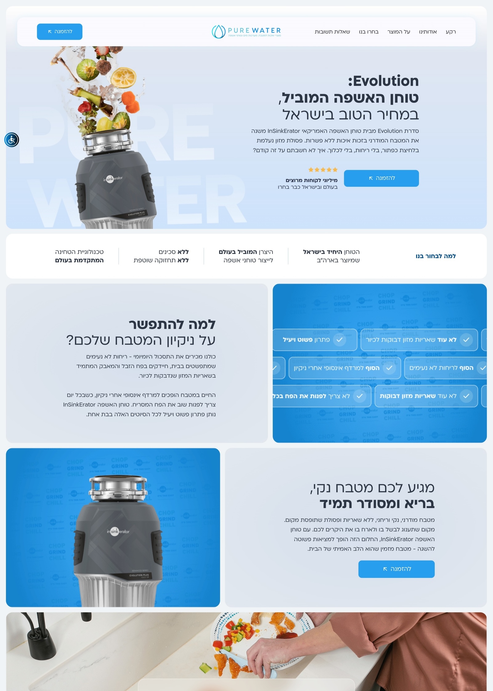 PureWater