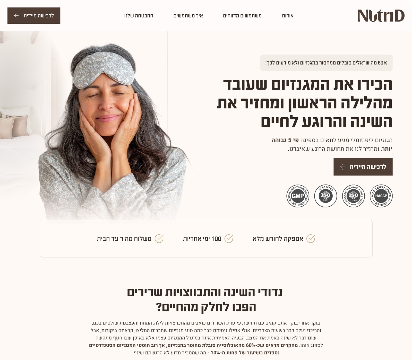 nutrid